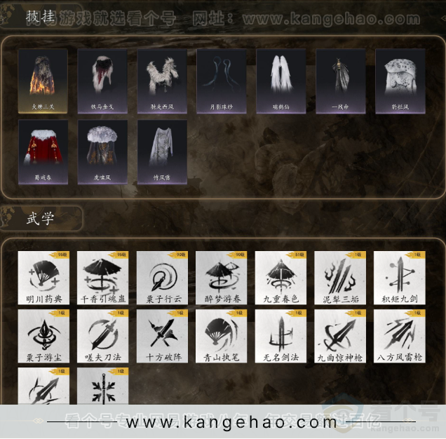 YYS32293燕云十六声账号详情图5