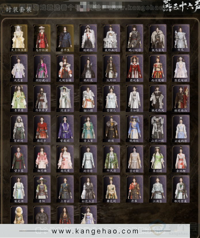 YYS32293燕云十六声账号详情图2