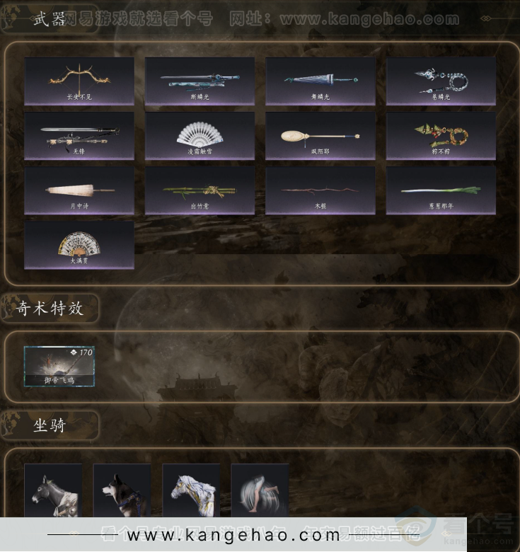 YYS32293燕云十六声账号详情图3