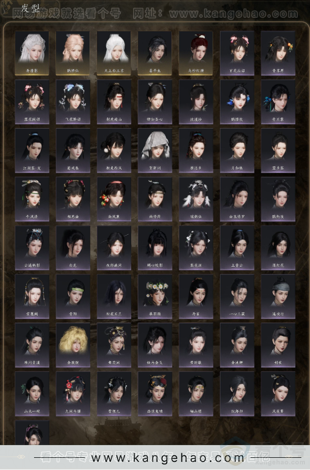 YYS32293燕云十六声账号详情图4