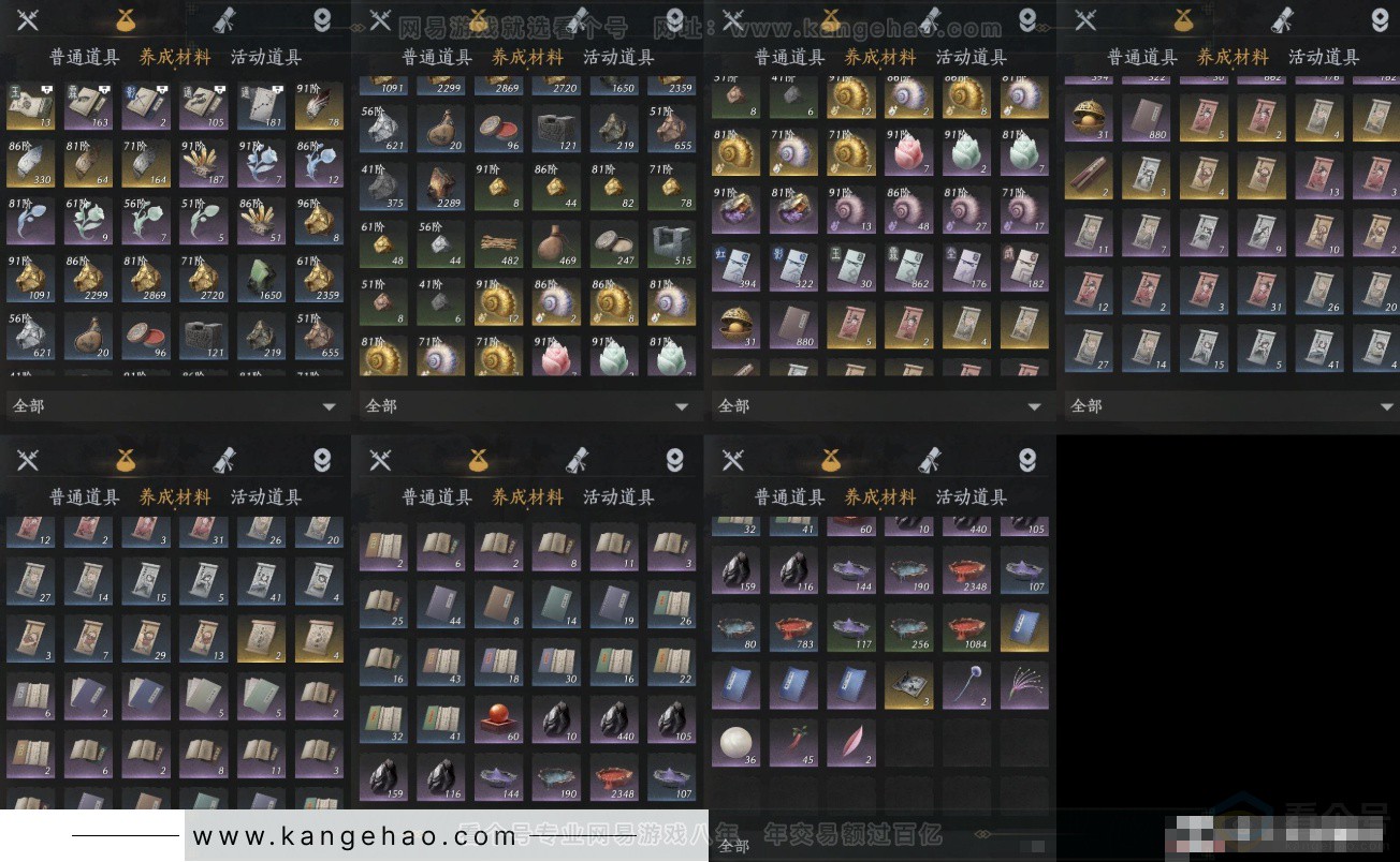 YYS32293燕云十六声账号详情图9