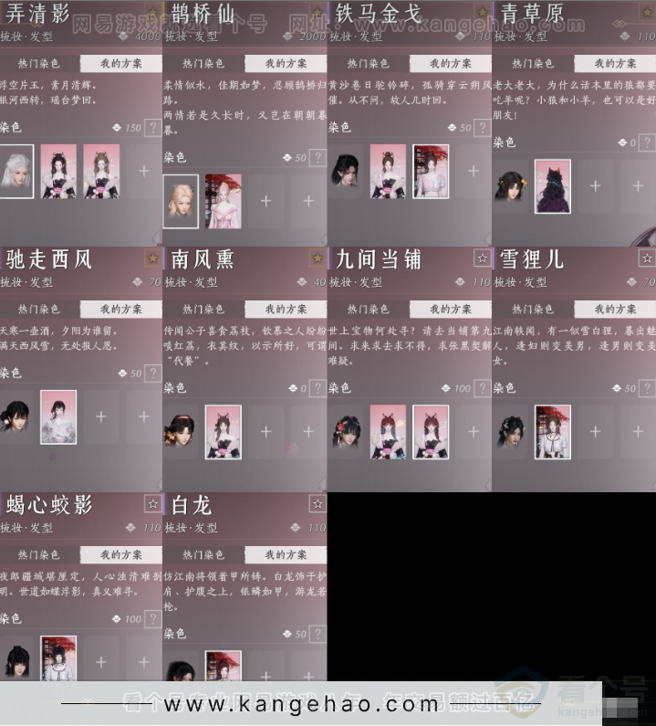 YYS32293燕云十六声账号详情图8