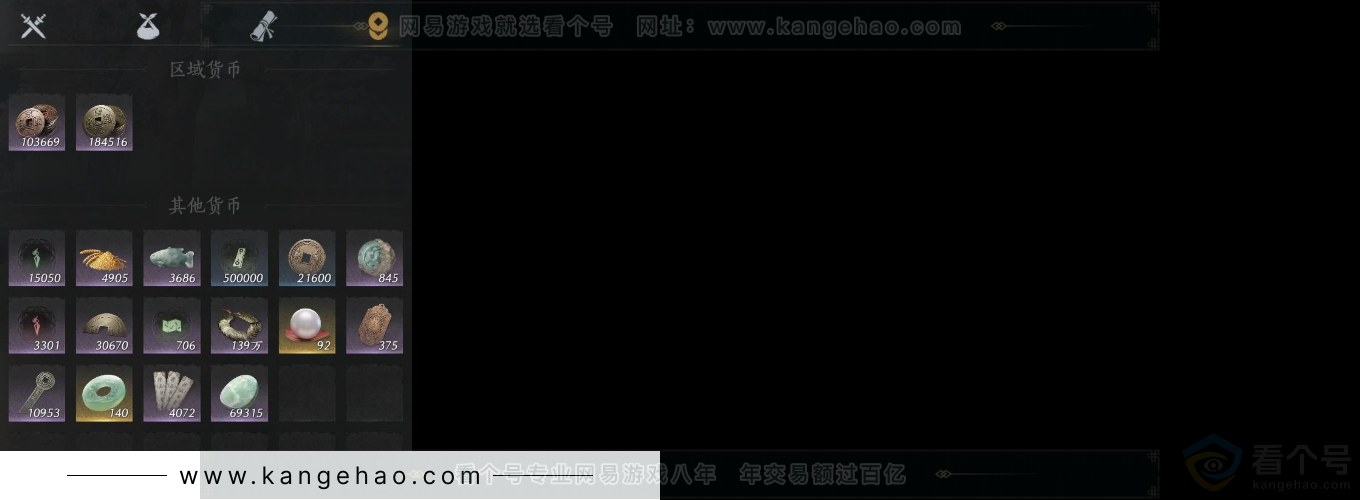 YYS32293燕云十六声账号详情图11