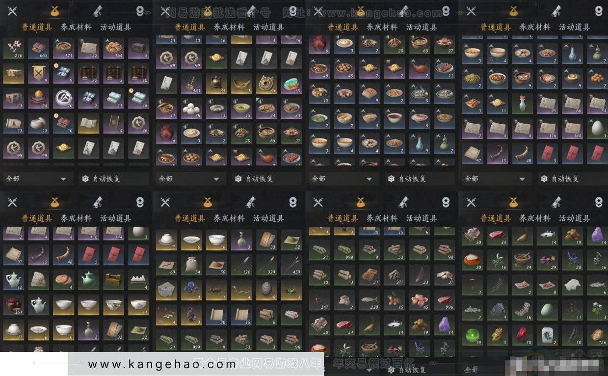 YYS32293燕云十六声账号详情图10