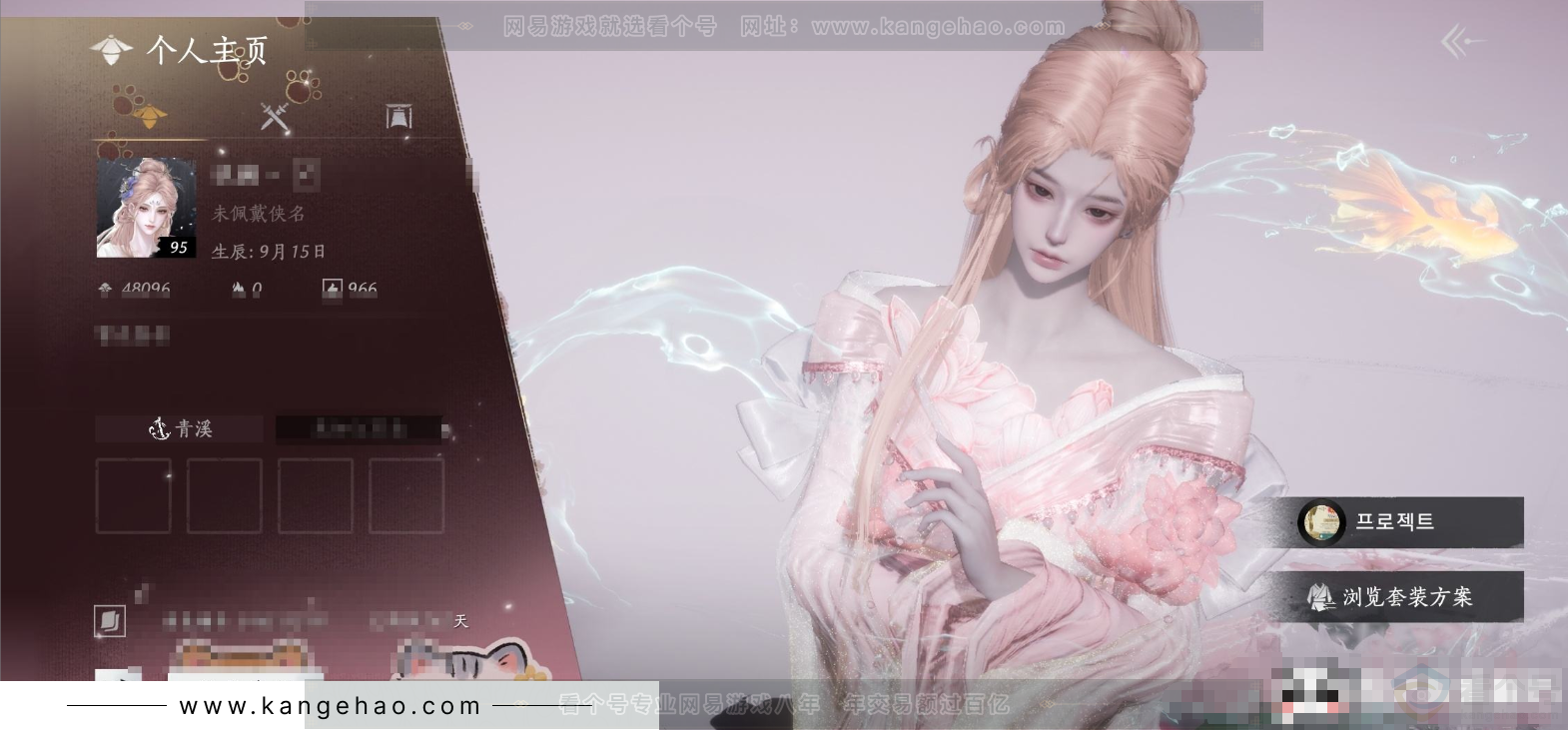 YYS32293燕云十六声账号详情图7