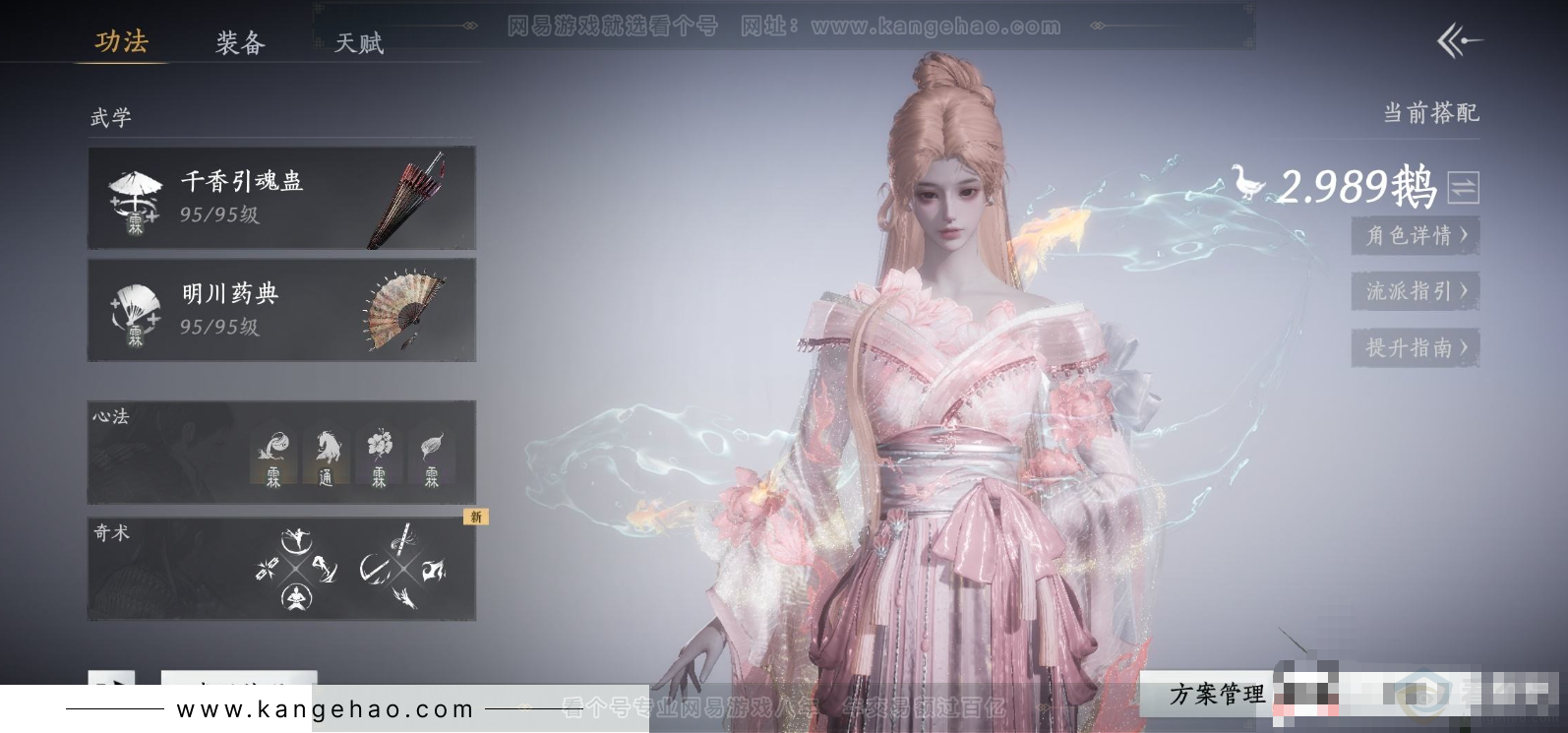 YYS32293燕云十六声账号详情图6