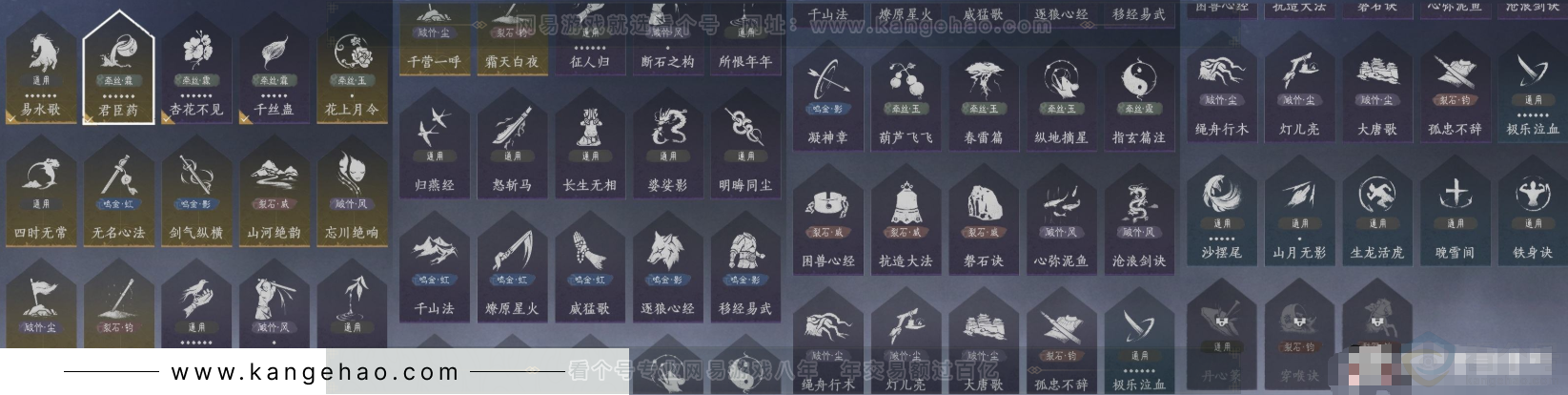 YYS32293燕云十六声账号详情图13