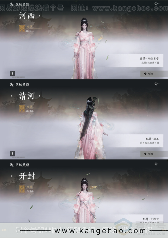 YYS32293燕云十六声账号详情图20