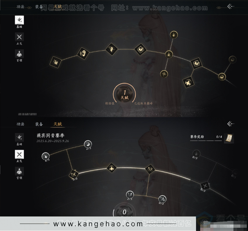 YYS32293燕云十六声账号详情图19