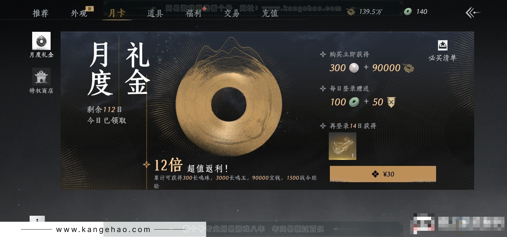 YYS32293燕云十六声账号详情图24