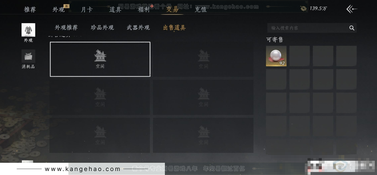 YYS32293燕云十六声账号详情图22