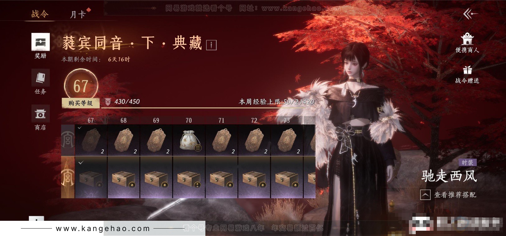 YYS32293燕云十六声账号详情图23