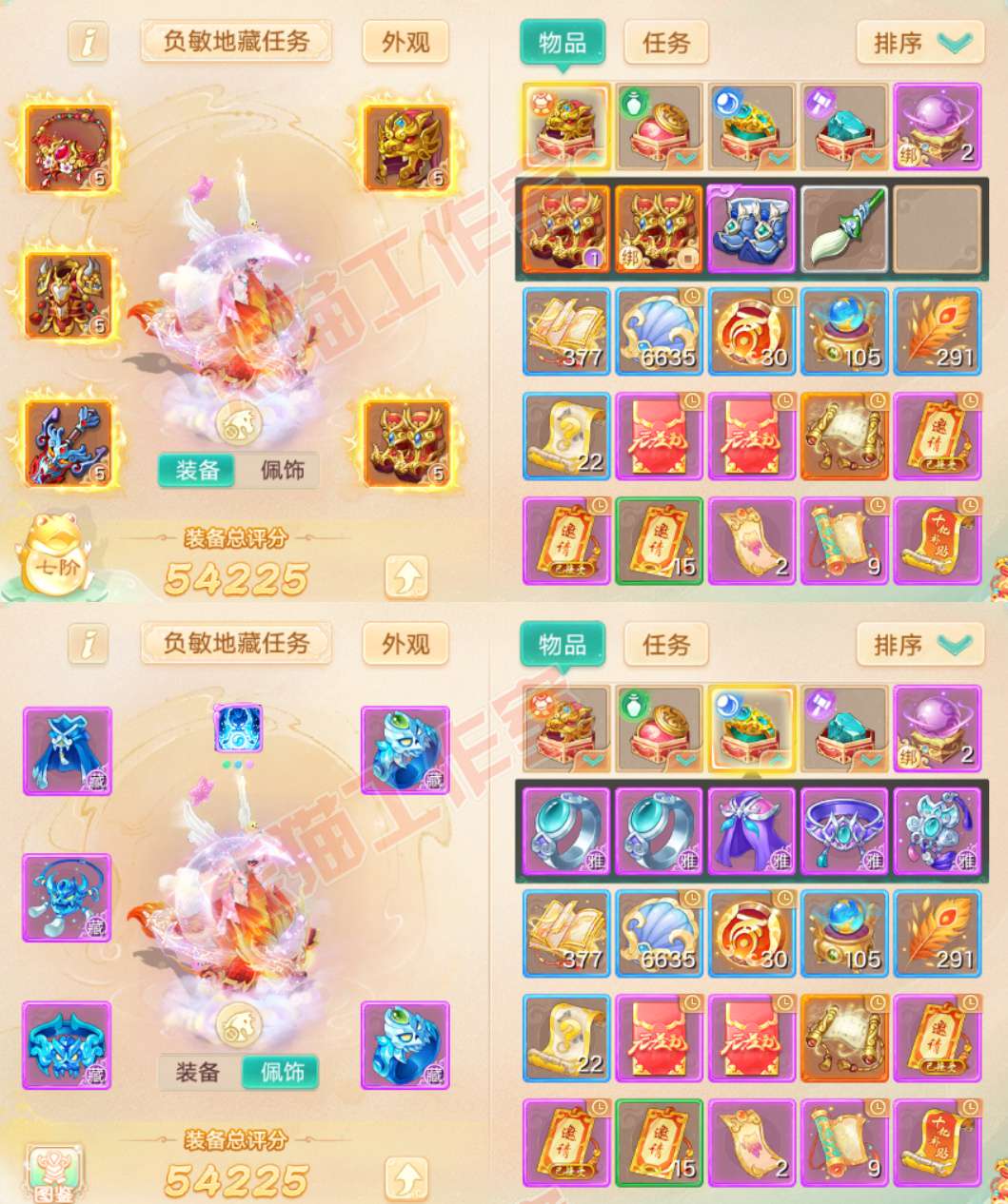 66146大话西游账号详情图1