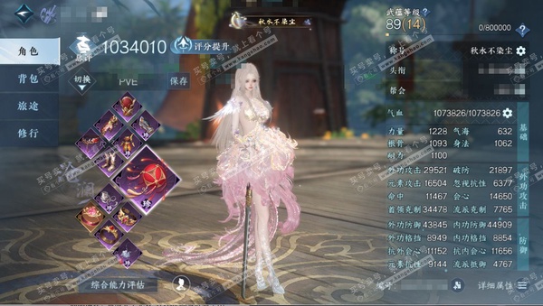 逆水寒手游账号踏北尘瑶光听雪官服瑶光听雪 女沧澜 评分103.4W 秋水不染尘称号 进阶昼宇灵晖 共82天赏+2活动转盘外观 3颗绑定天赏未用 53W衣品 21W国色 16个天霓染发详细请看图【活动外观】微光-旋悠光【天赏...