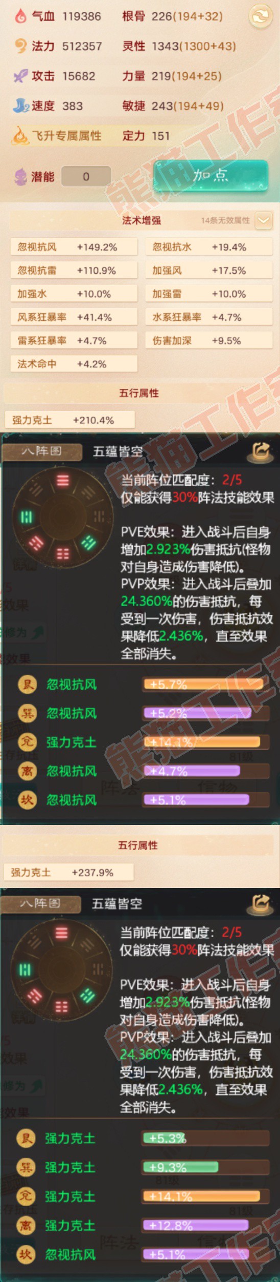 41159大话西游账号详情图2 41159大话西游账号详情图2