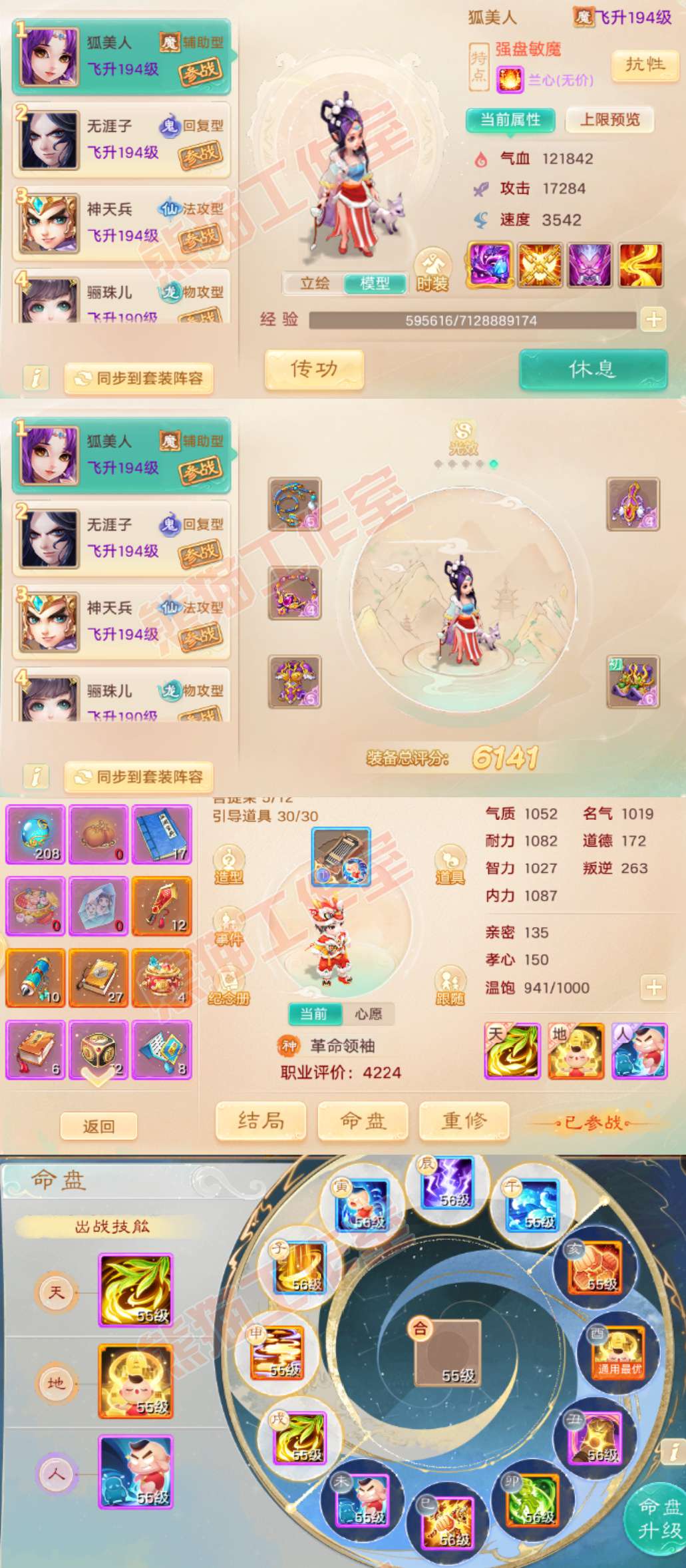 41159大话西游账号详情图8 41159大话西游账号详情图8