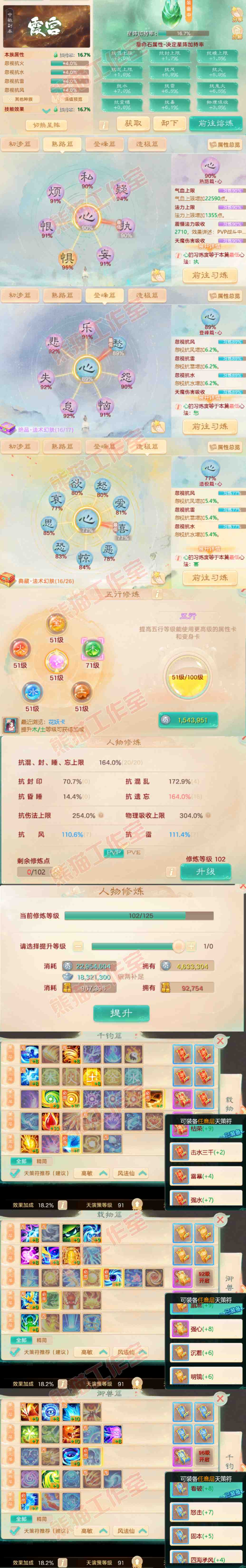 41159大话西游账号详情图3 41159大话西游账号详情图3