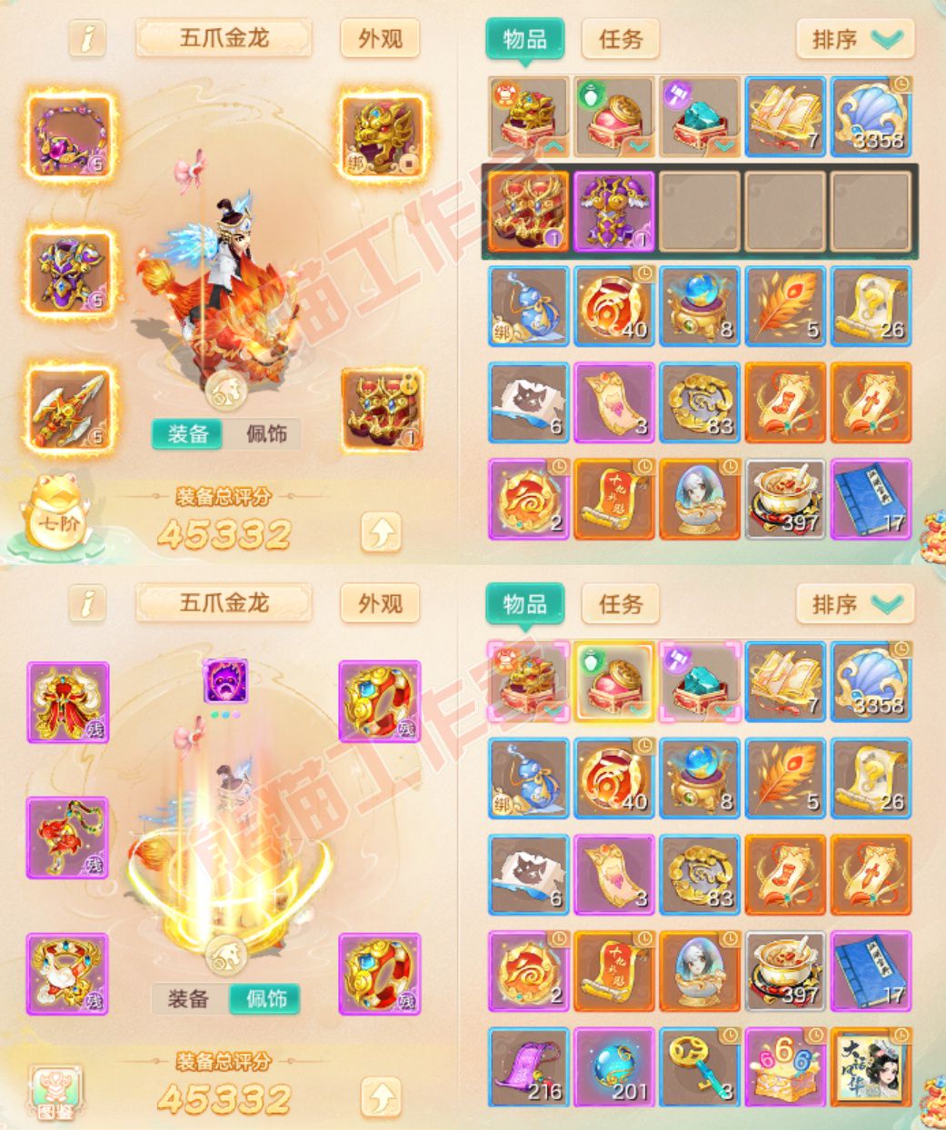 41159大话西游账号详情图1 41159大话西游账号详情图1
