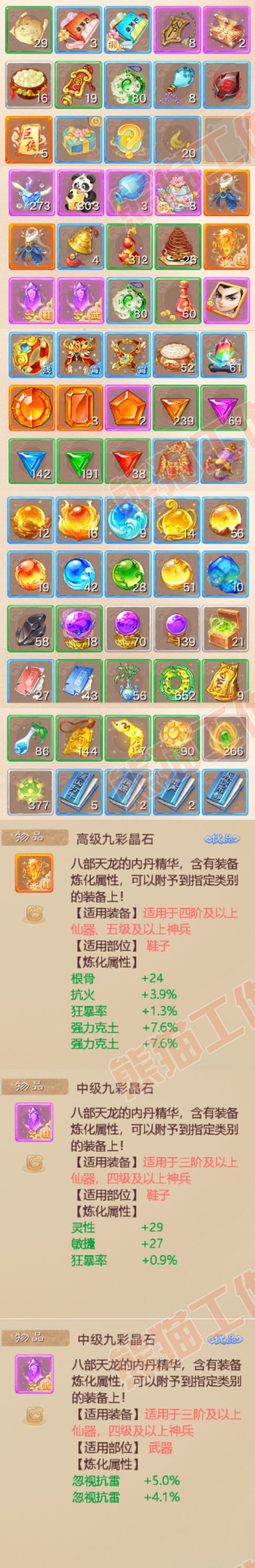 41159大话西游账号详情图6 41159大话西游账号详情图6