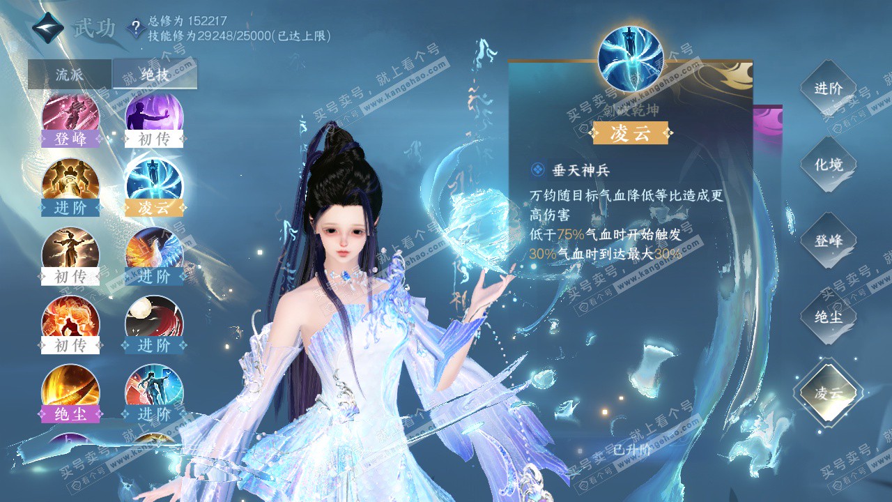 NSH322930逆水寒手游账号详情图44 NSH322930逆水寒手游账号详情图44