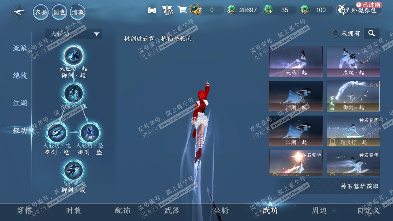 NSH322930逆水寒手游账号详情图40 NSH322930逆水寒手游账号详情图40