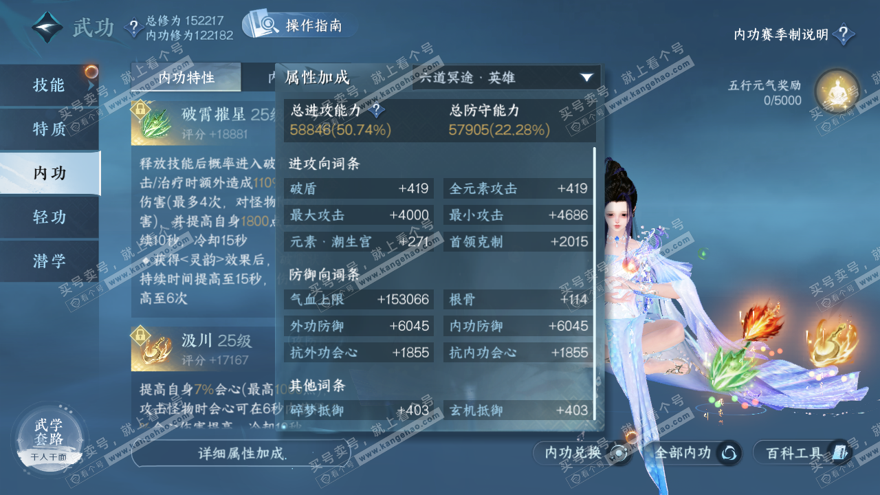 NSH322930逆水寒手游账号详情图46 NSH322930逆水寒手游账号详情图46