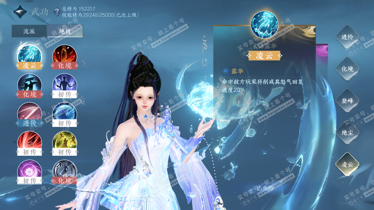 NSH322930逆水寒手游账号详情图43 NSH322930逆水寒手游账号详情图43