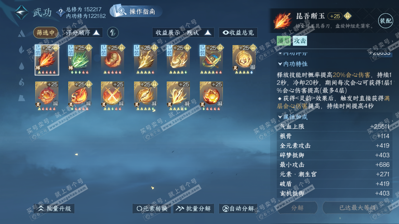 NSH322930逆水寒手游账号详情图47 NSH322930逆水寒手游账号详情图47