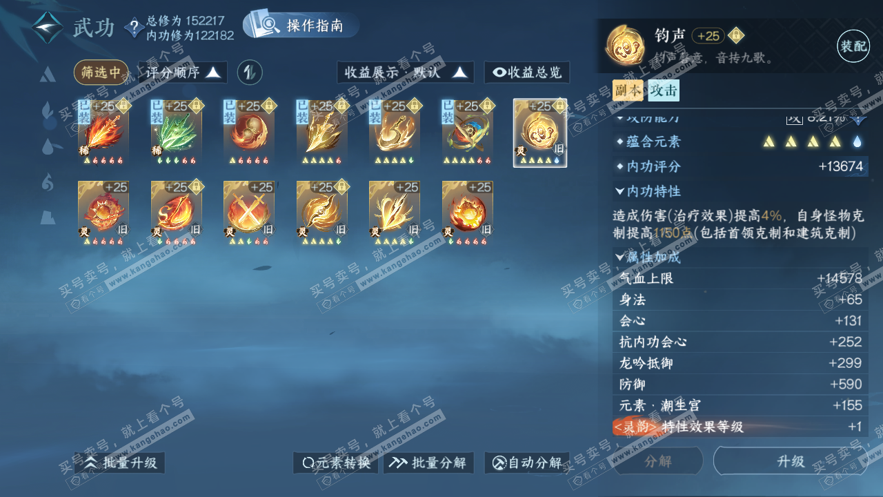 NSH322930逆水寒手游账号详情图49 NSH322930逆水寒手游账号详情图49