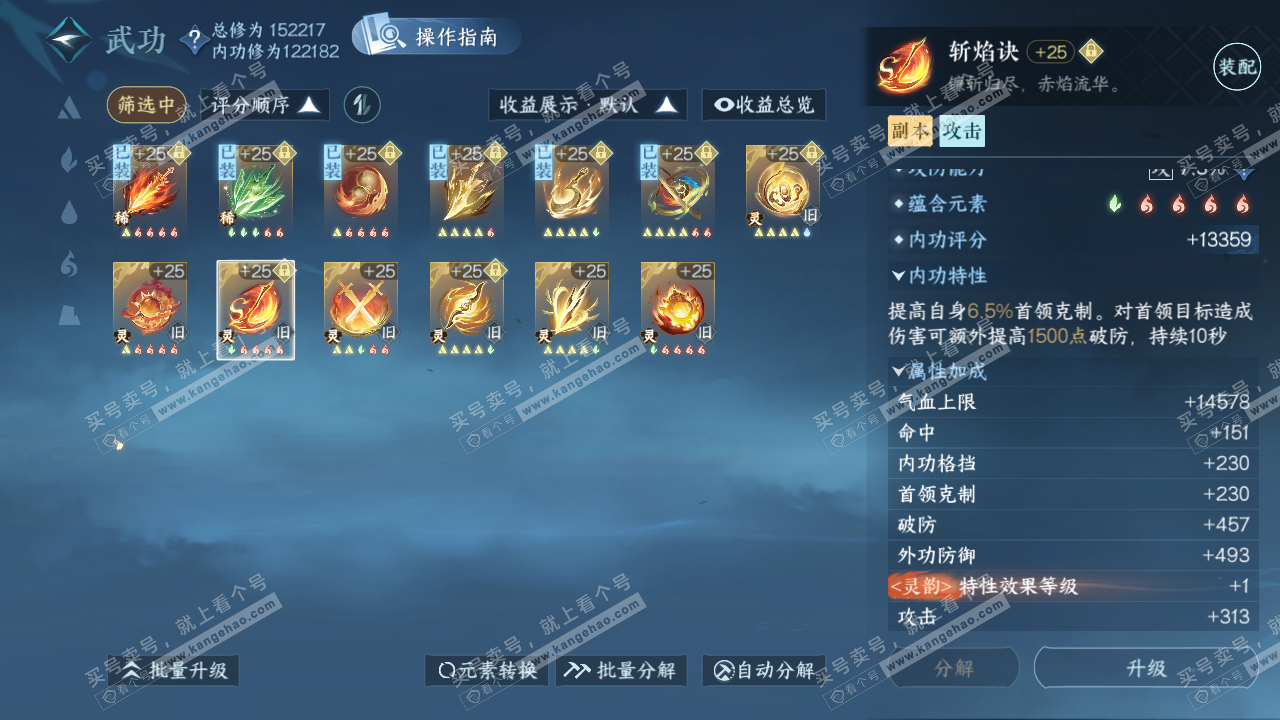NSH322930逆水寒手游账号详情图51 NSH322930逆水寒手游账号详情图51