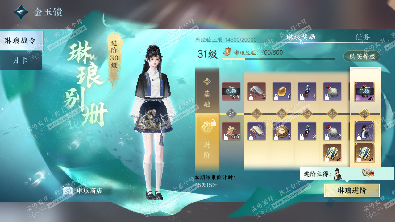 NSH322930逆水寒手游账号详情图64 NSH322930逆水寒手游账号详情图64