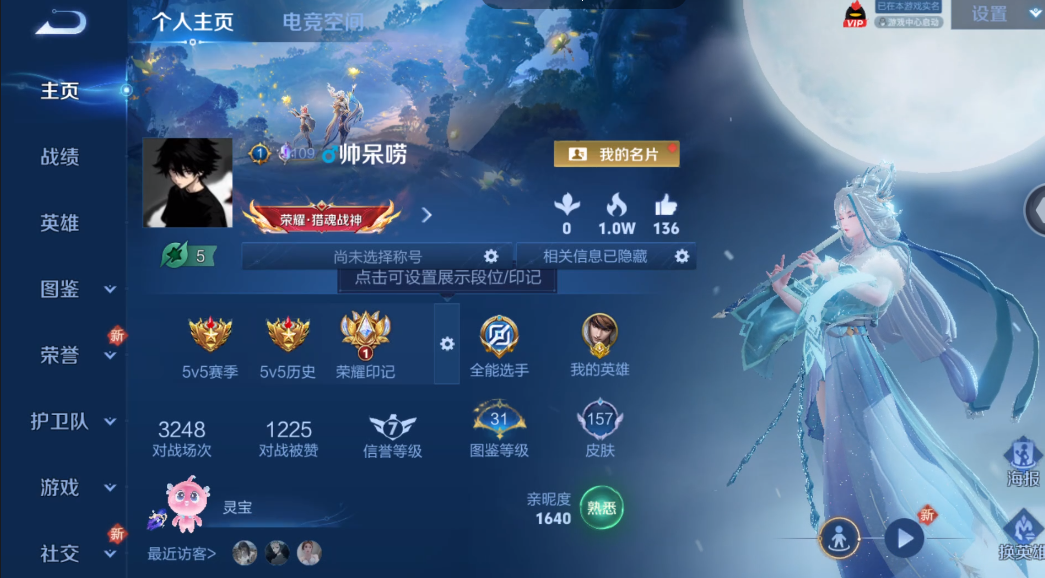 WZ3276763王者荣耀账号详情图6