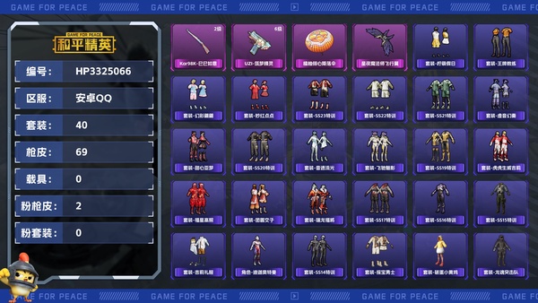 和平精英账号安卓QQ【区服】安卓QQ【等级】Lv.50【段位】英勇黄金Ⅲ【历史总热力值】17763【时装总数】169【套装数量】40【枪械数量】69【红粉枪械数量】2【战备数量】44【装备数量】44【套装】套装-黑...