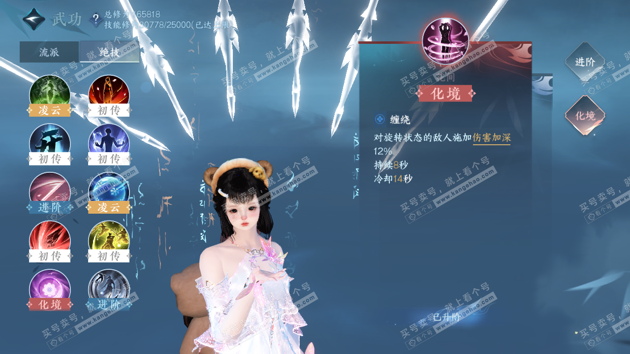NSH322929逆水寒手游账号详情图45 NSH322929逆水寒手游账号详情图45