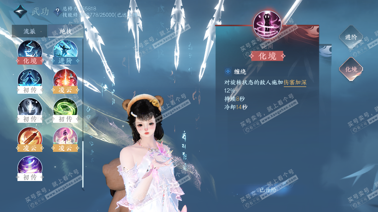 NSH322929逆水寒手游账号详情图46 NSH322929逆水寒手游账号详情图46