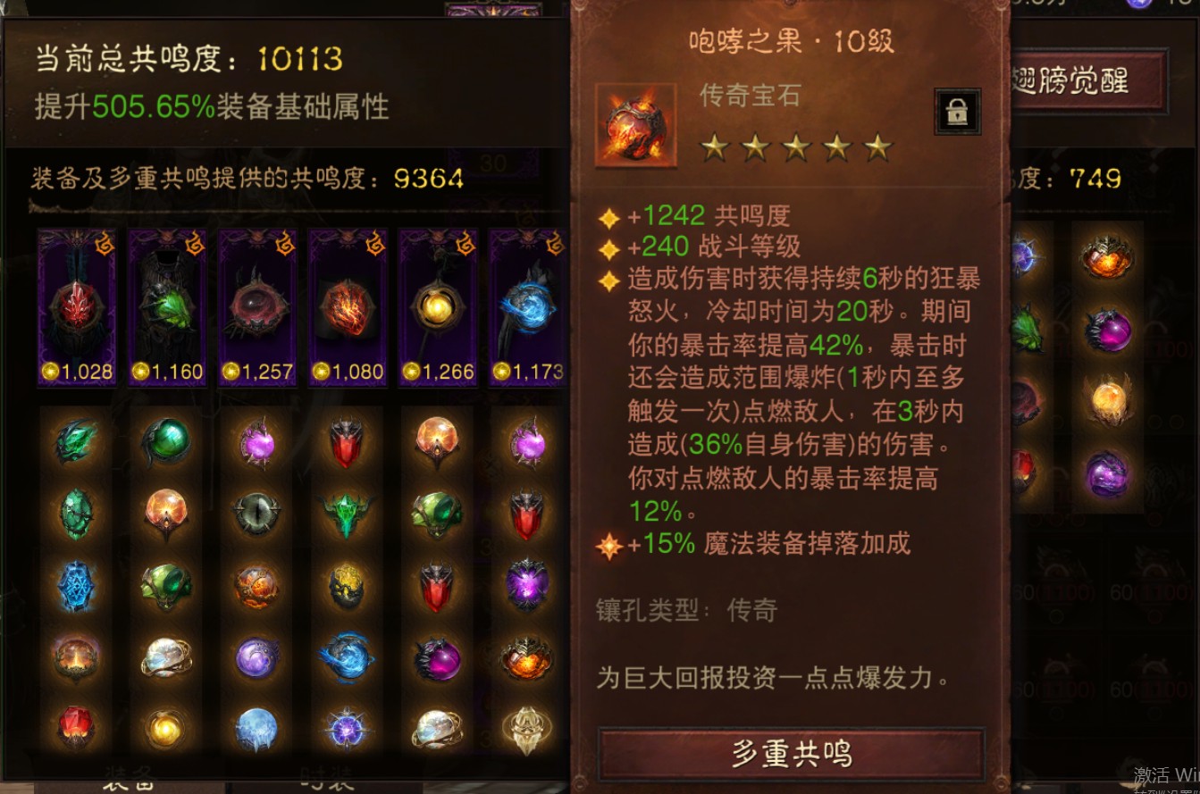 AH42473暗黑不朽账号详情图17