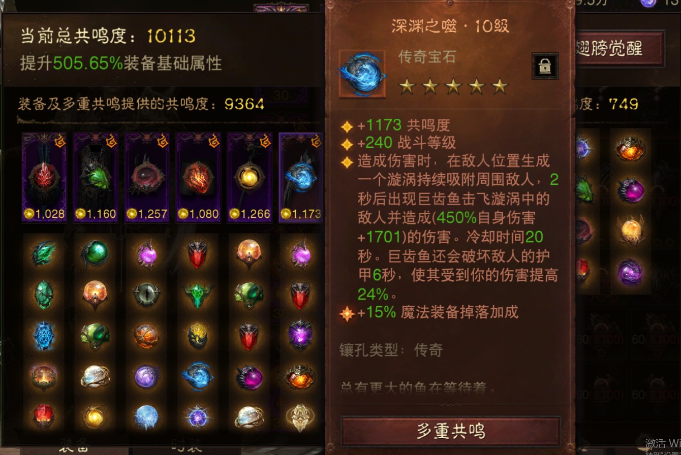 AH42473暗黑不朽账号详情图15