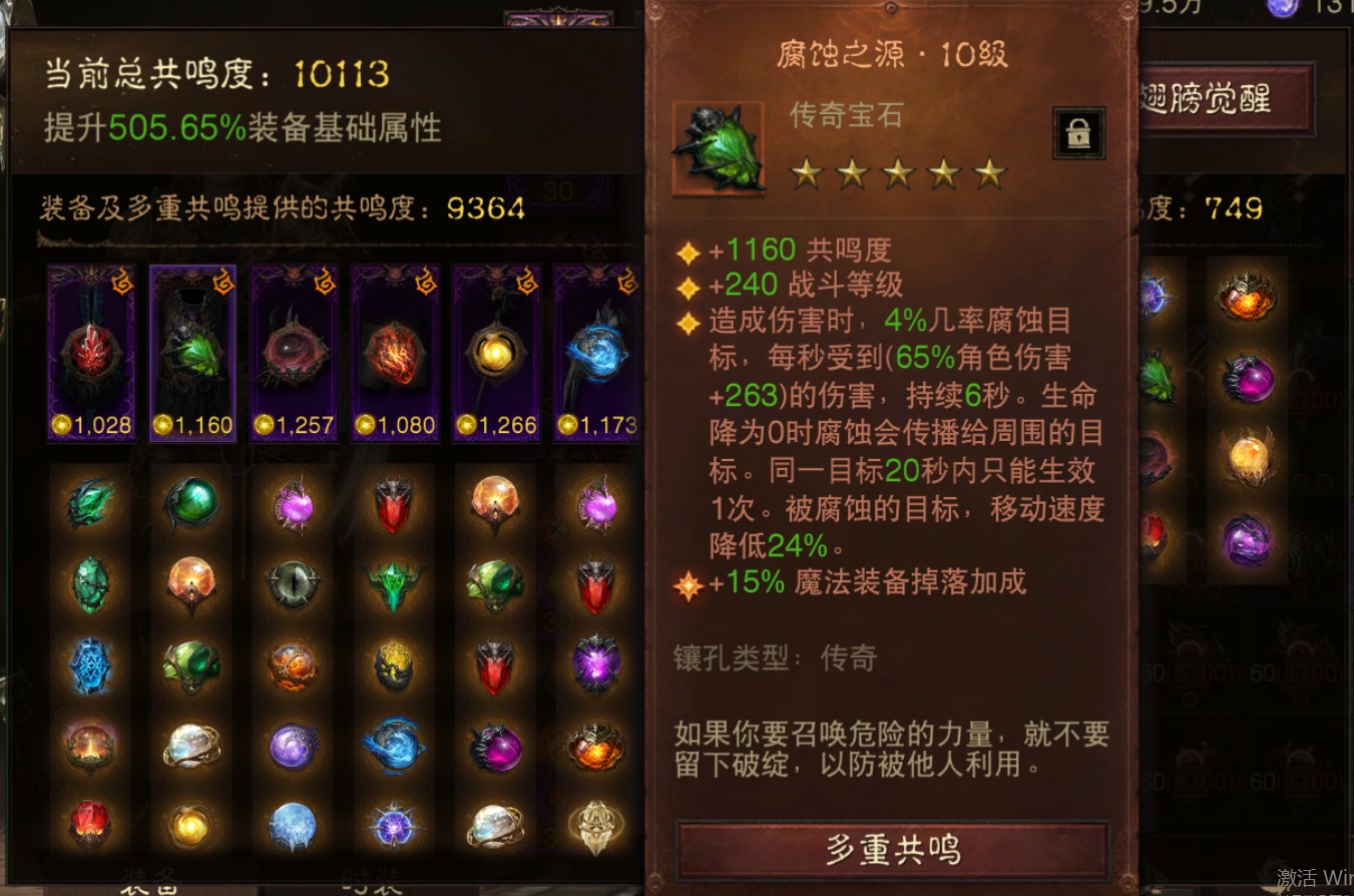 AH42473暗黑不朽账号详情图11