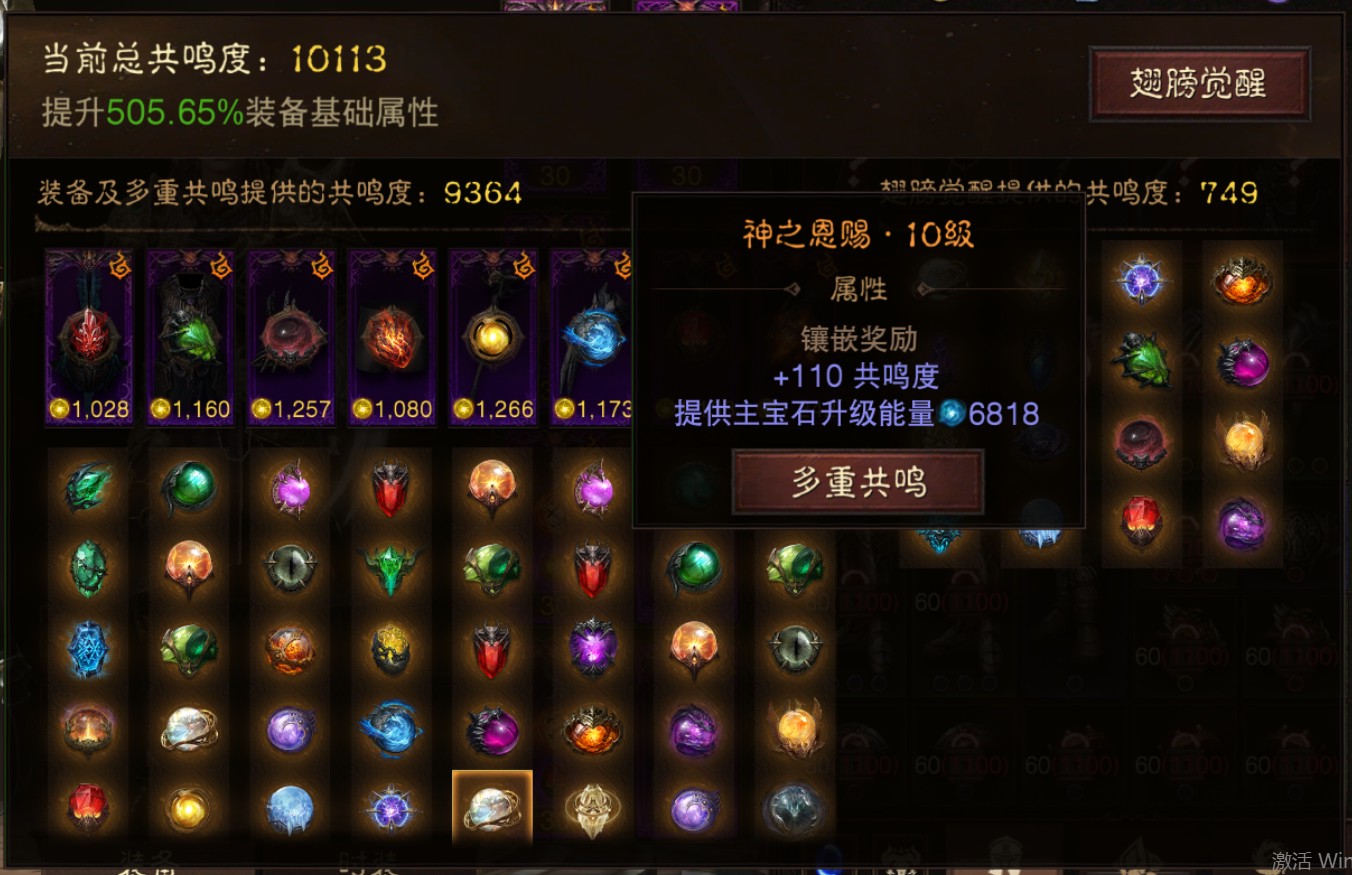 AH42473暗黑不朽账号详情图19