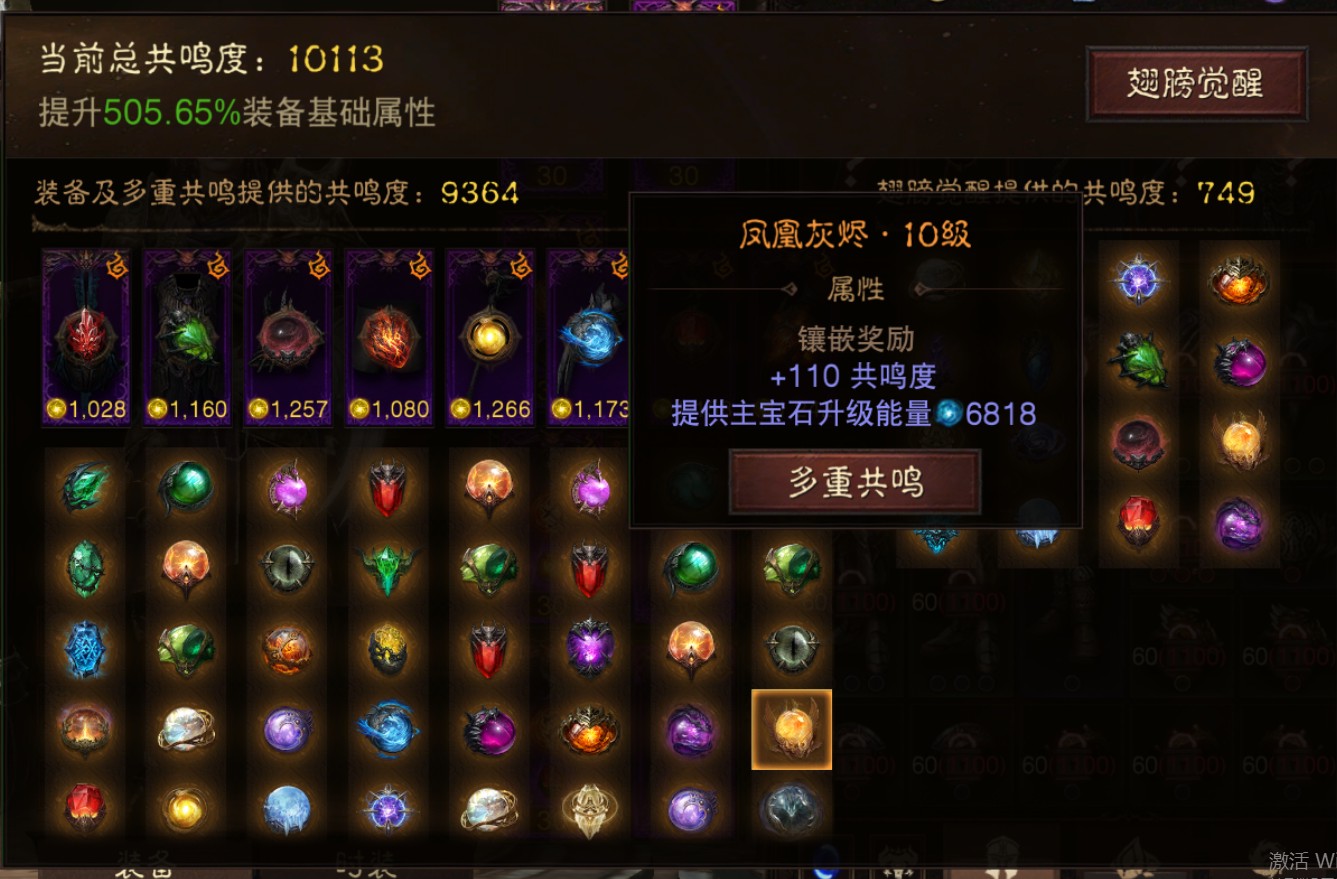 AH42473暗黑不朽账号详情图20