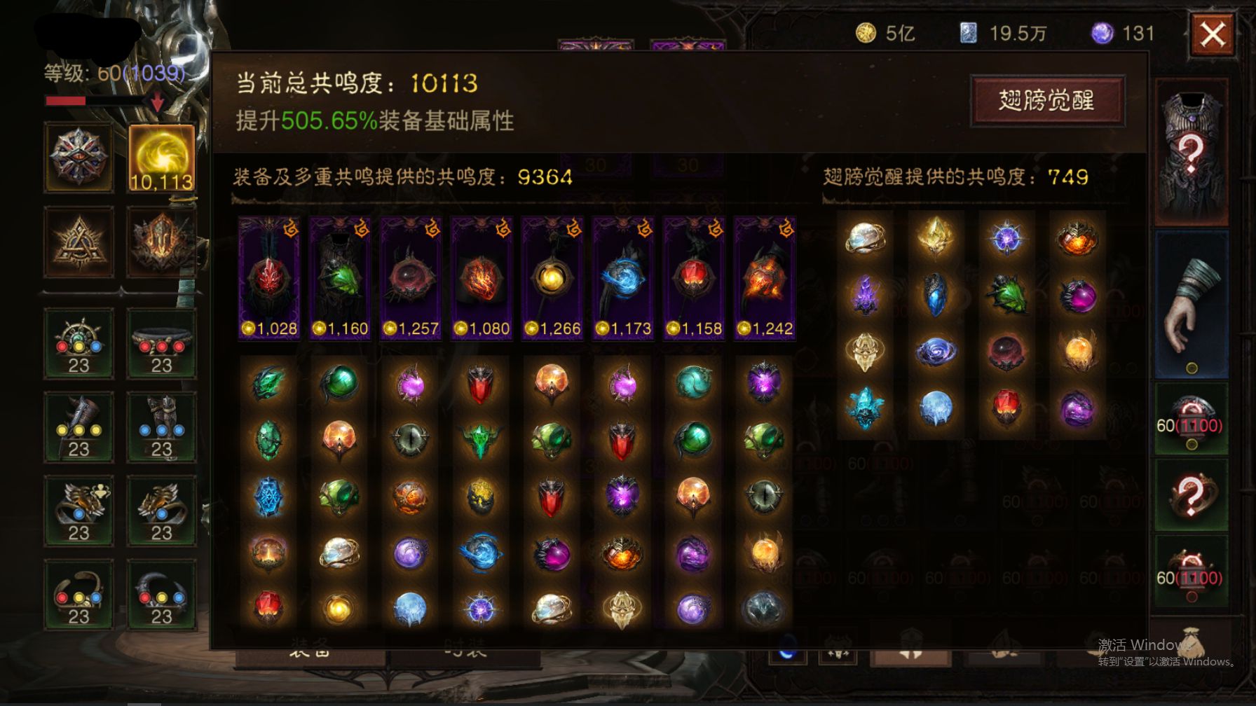 AH42473暗黑不朽账号详情图1
