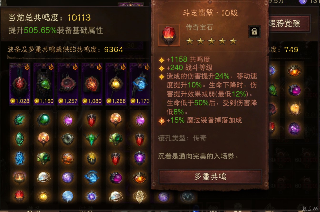 AH42473暗黑不朽账号详情图16