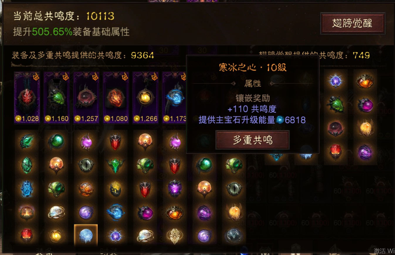 AH42473暗黑不朽账号详情图18