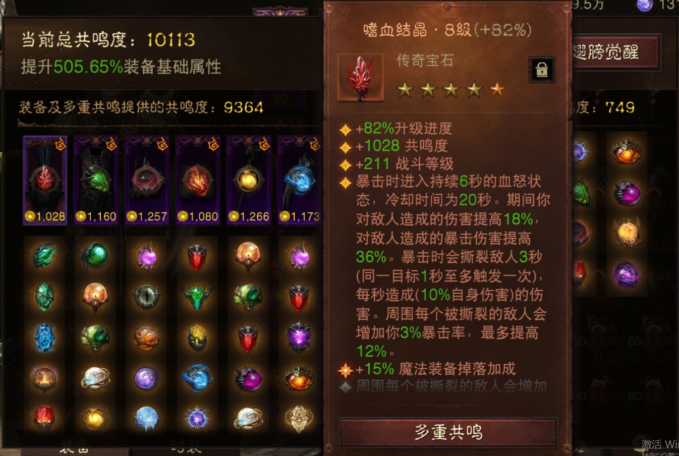 AH42473暗黑不朽账号详情图10