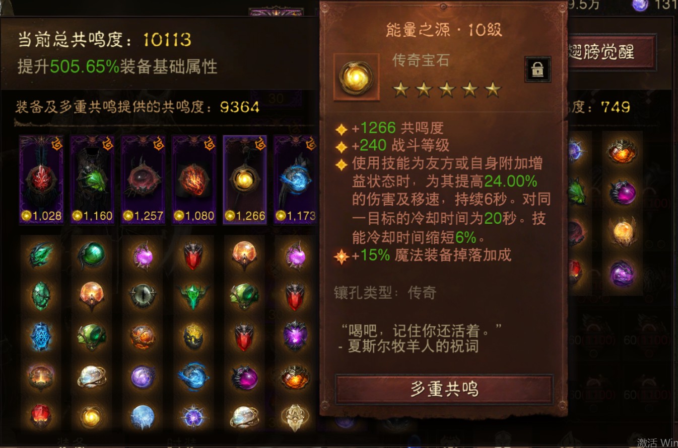 AH42473暗黑不朽账号详情图14