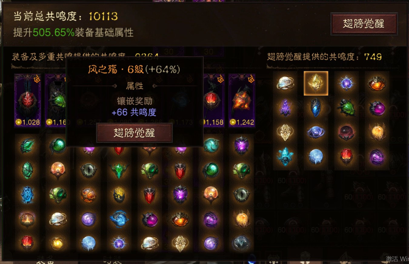 AH42473暗黑不朽账号详情图23