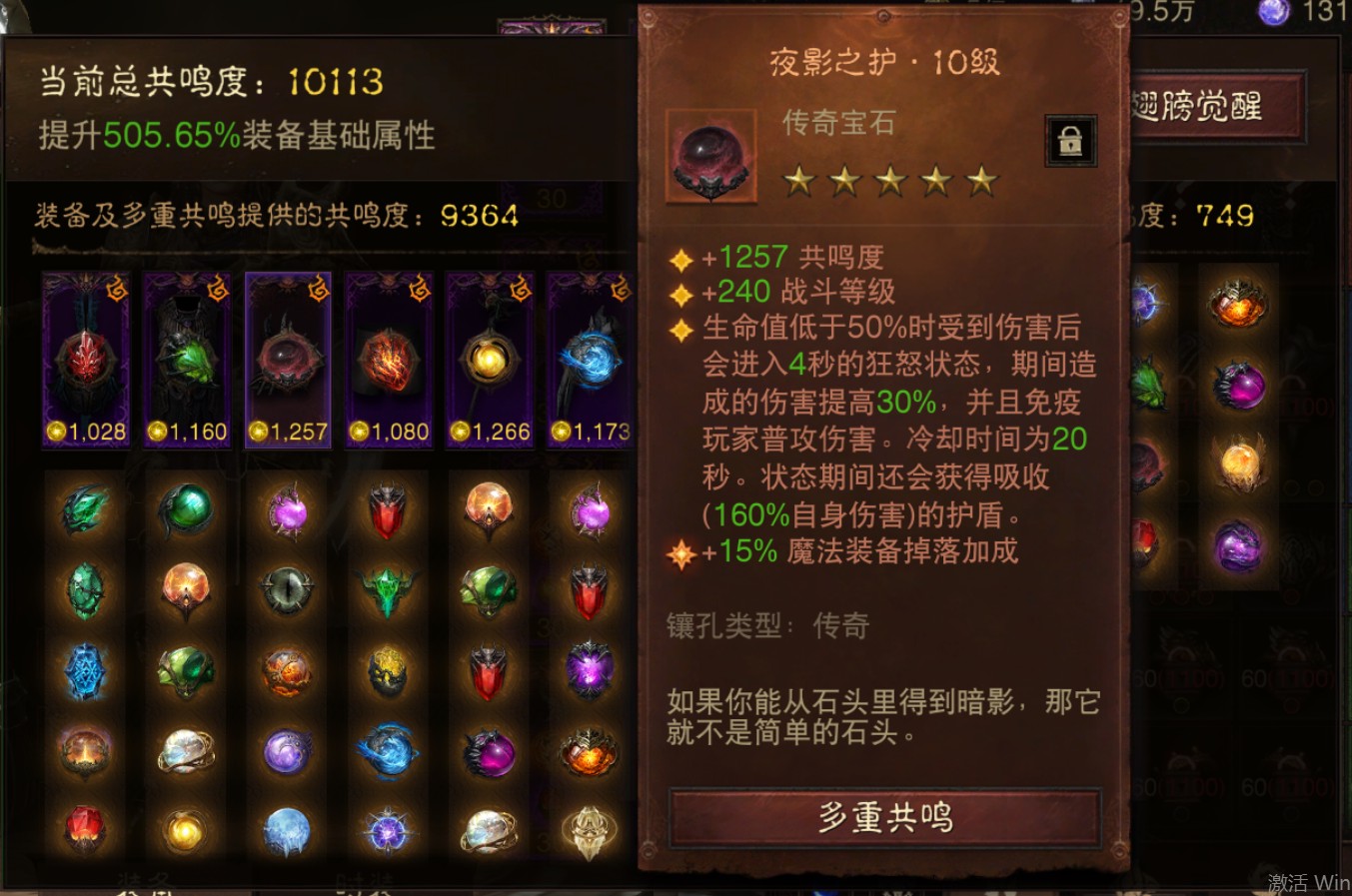 AH42473暗黑不朽账号详情图12