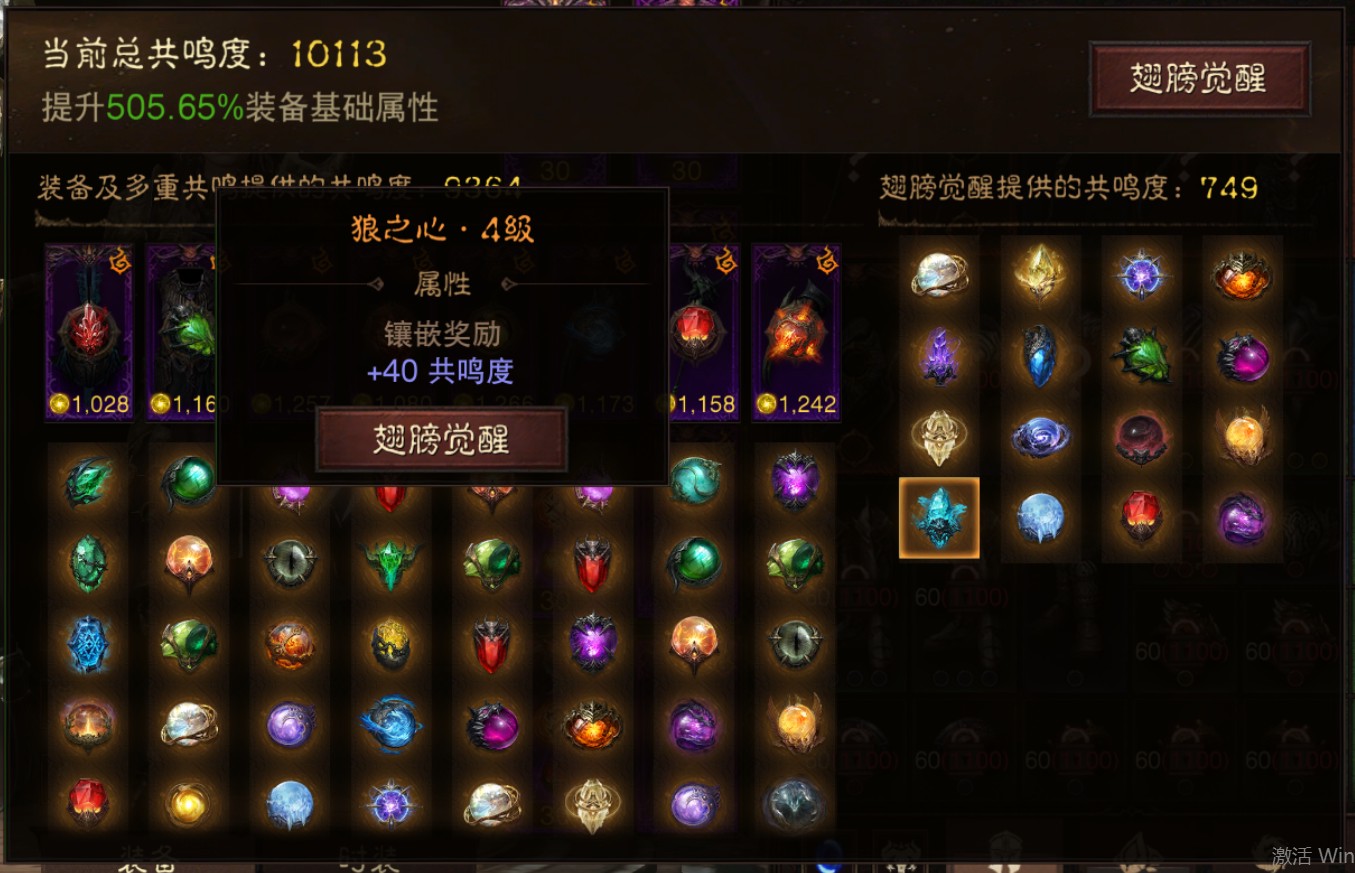 AH42473暗黑不朽账号详情图22