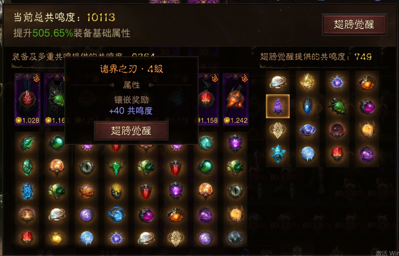 AH42473暗黑不朽账号详情图21