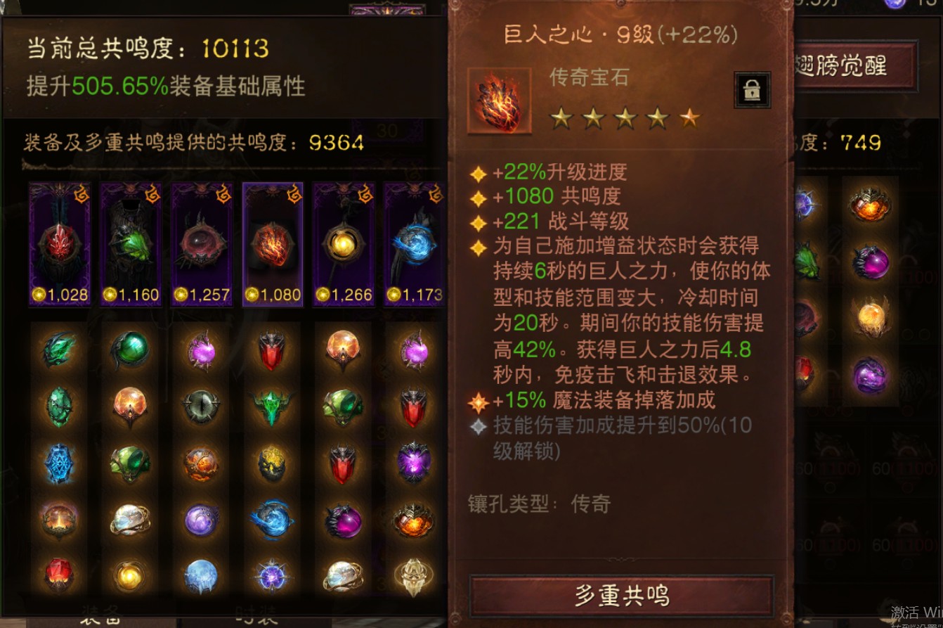 AH42473暗黑不朽账号详情图13